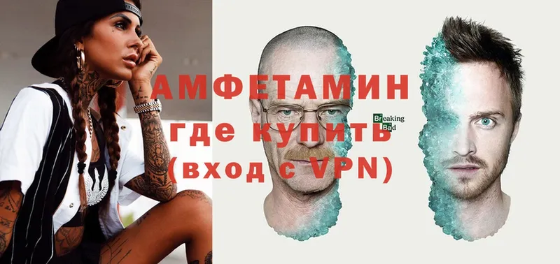 где купить   Межгорье  Amphetamine Premium 