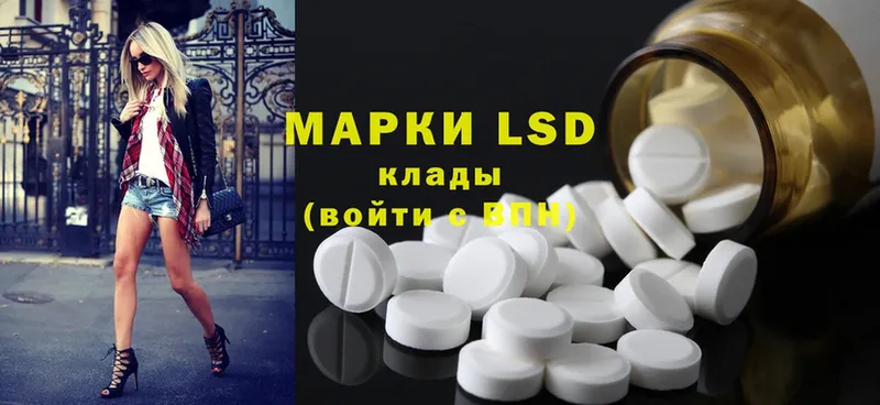 LSD-25 экстази кислота  Межгорье 